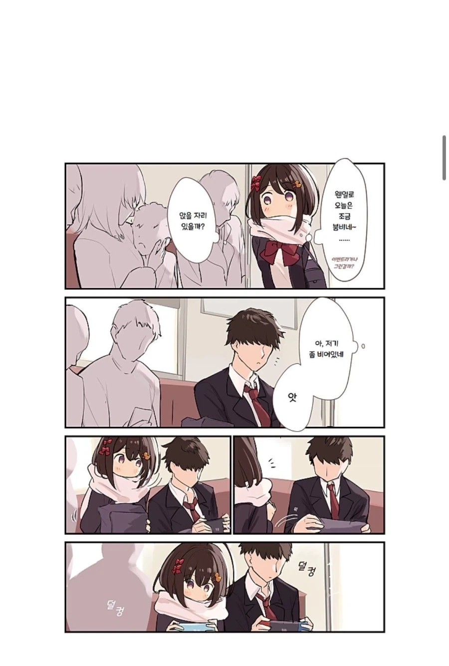 언제나 돌아가는 길이 함께인 그 아이.manhwa - 이미지 7