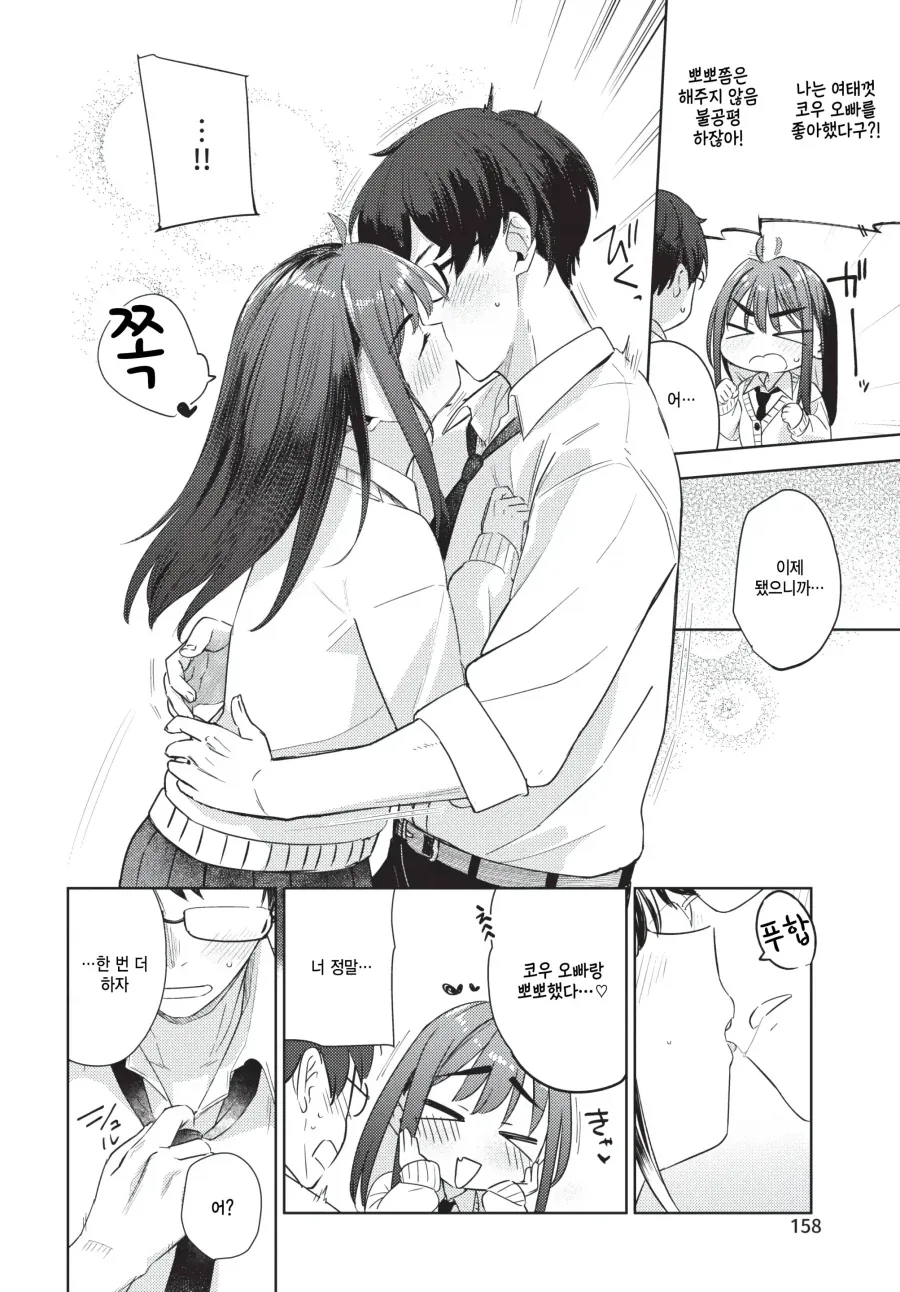 단골 카페의 좋아하는 대학생 점장님.manhwa - 이미지 10