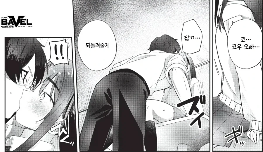 단골 카페의 좋아하는 대학생 점장님.manhwa - 이미지 11