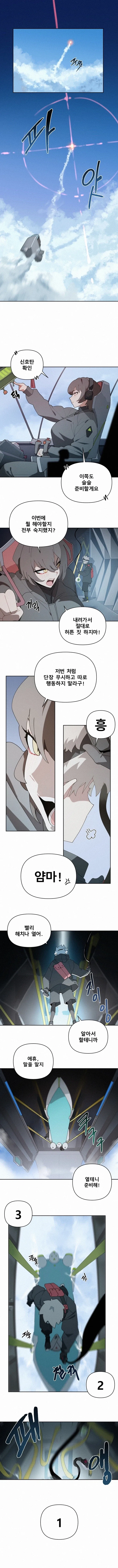 용사냥꾼.manhwa