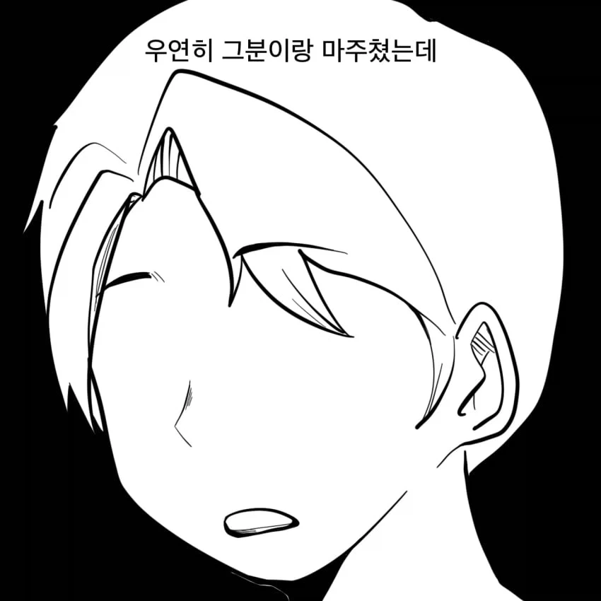 슬픈 이야기.manhwa - 이미지 4