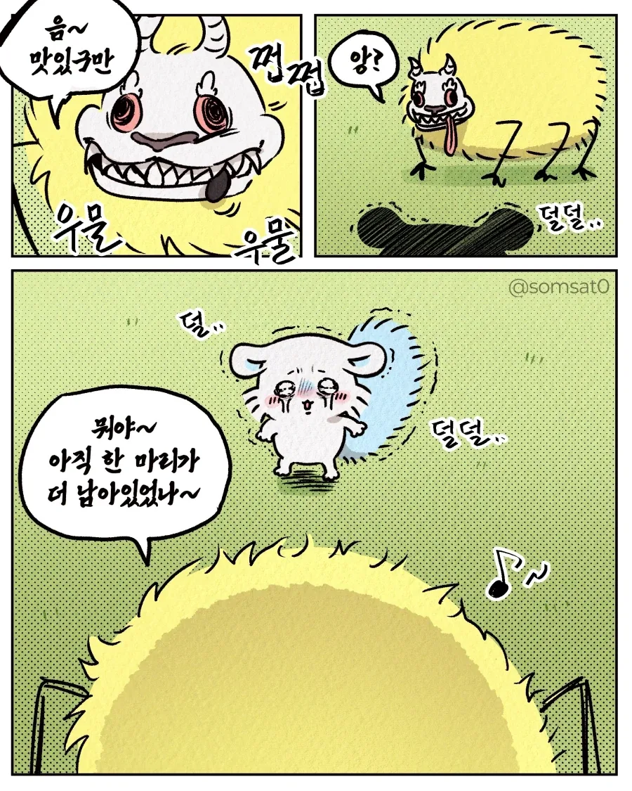 치이카와)데카츠요가 모몽가 몸 뺏는 만화