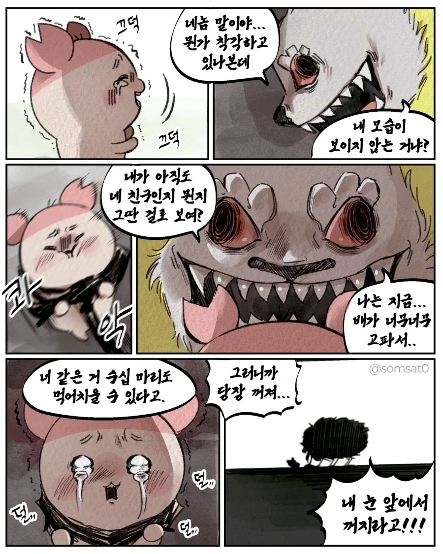 치이카와)데카츠요가 모몽가 몸 뺏는 만화 - 이미지 9