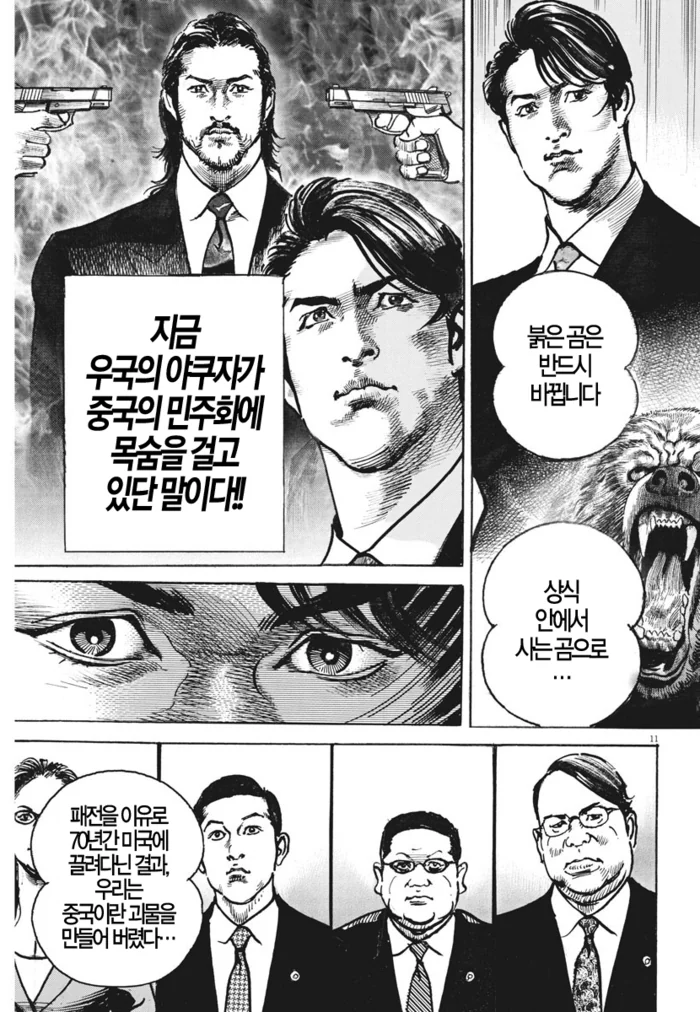 총한번도 안쏴봤을거 같은 일본작가 만화