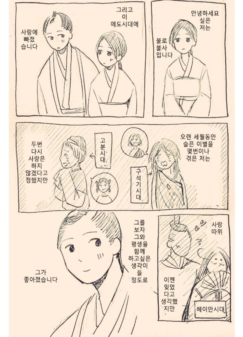 눈치 더럽게 없는 커플 만화.manwha