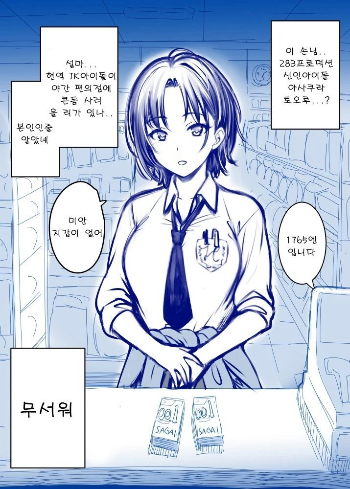 @) 괴담 마스터 토오루.manga