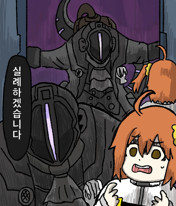 페그오)구다코 집에 놀러온 manhwa