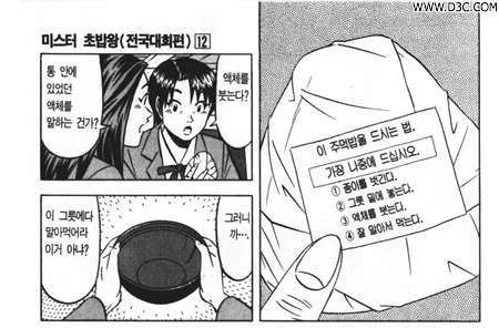 초밥 만화에서 주인공이 이긴 방법 - 이미지 2
