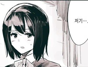 (암약) 여학생이 새치기 당하는.manhwa