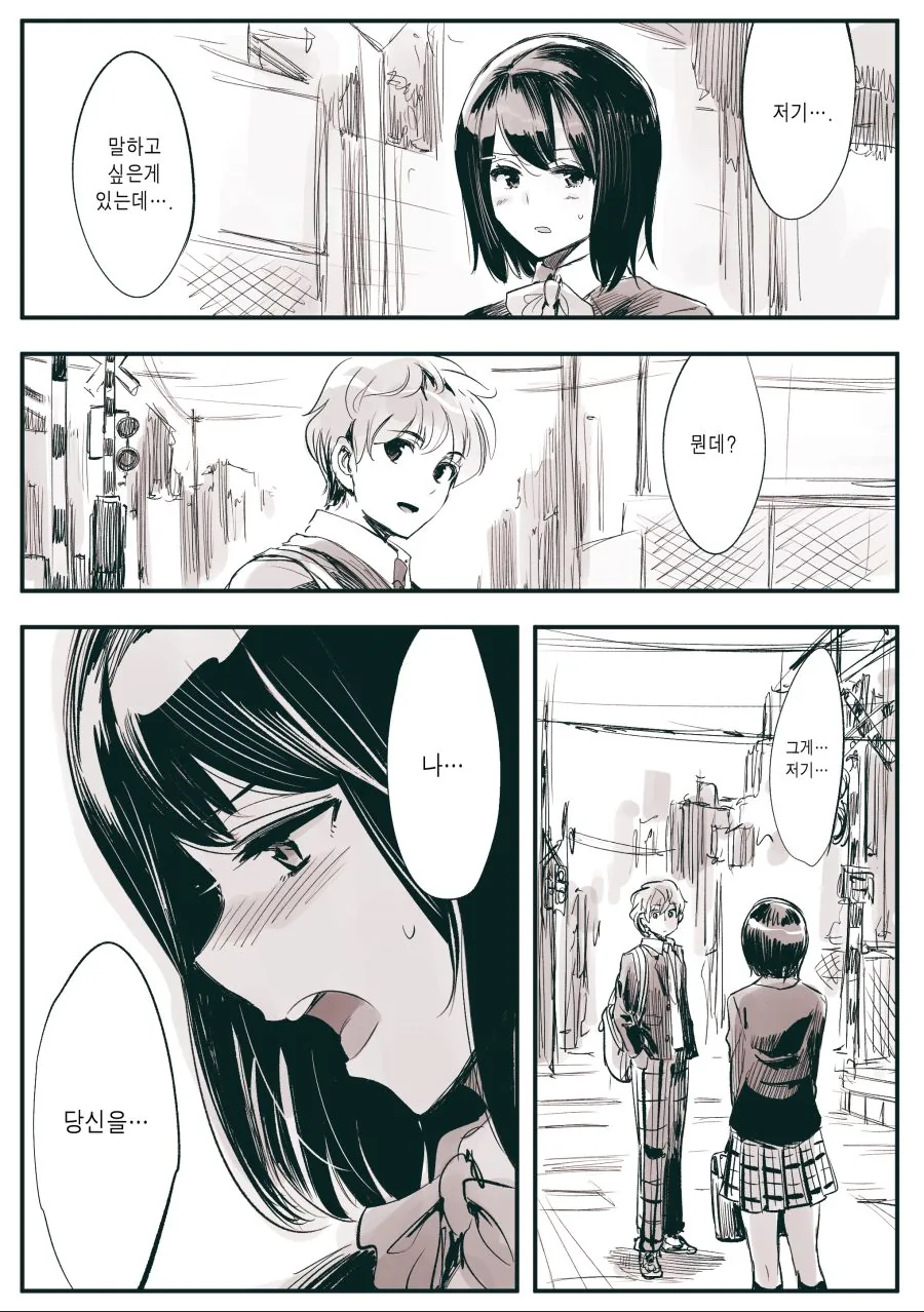 (암약) 여학생이 새치기 당하는.manhwa - 이미지 2