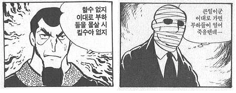 40년전 소년 만화 최종보스 수준 - 이미지 17