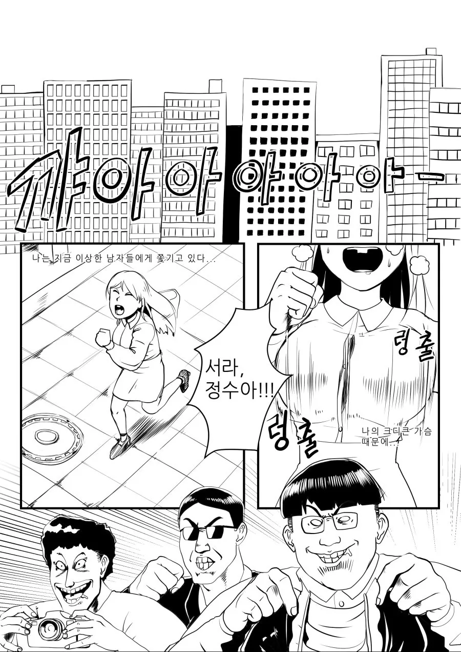 의문의 뷰티풀 군바리 만화.manga