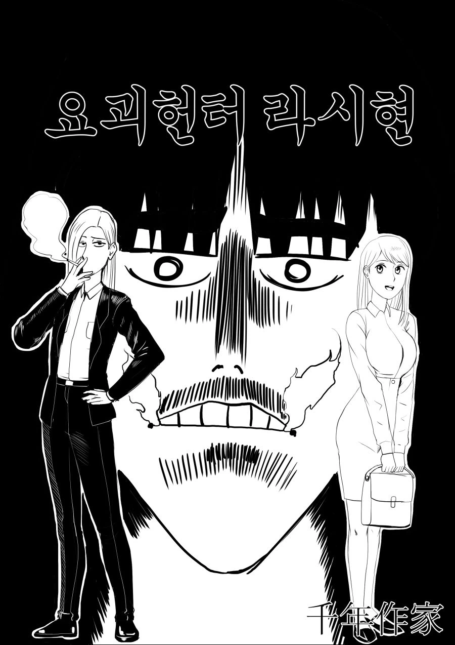 의문의 뷰티풀 군바리 만화.manga - 이미지 4