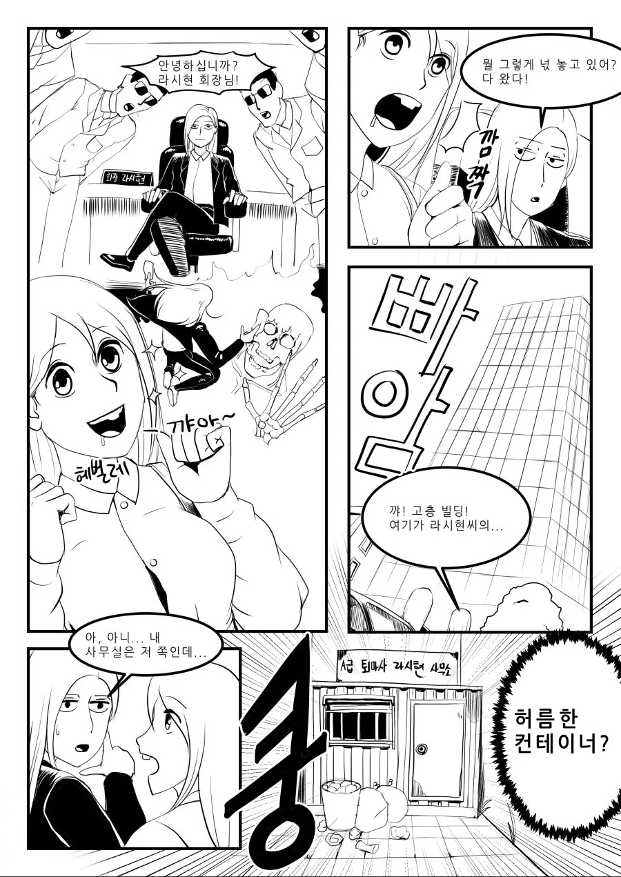 의문의 뷰티풀 군바리 만화.manga - 이미지 6