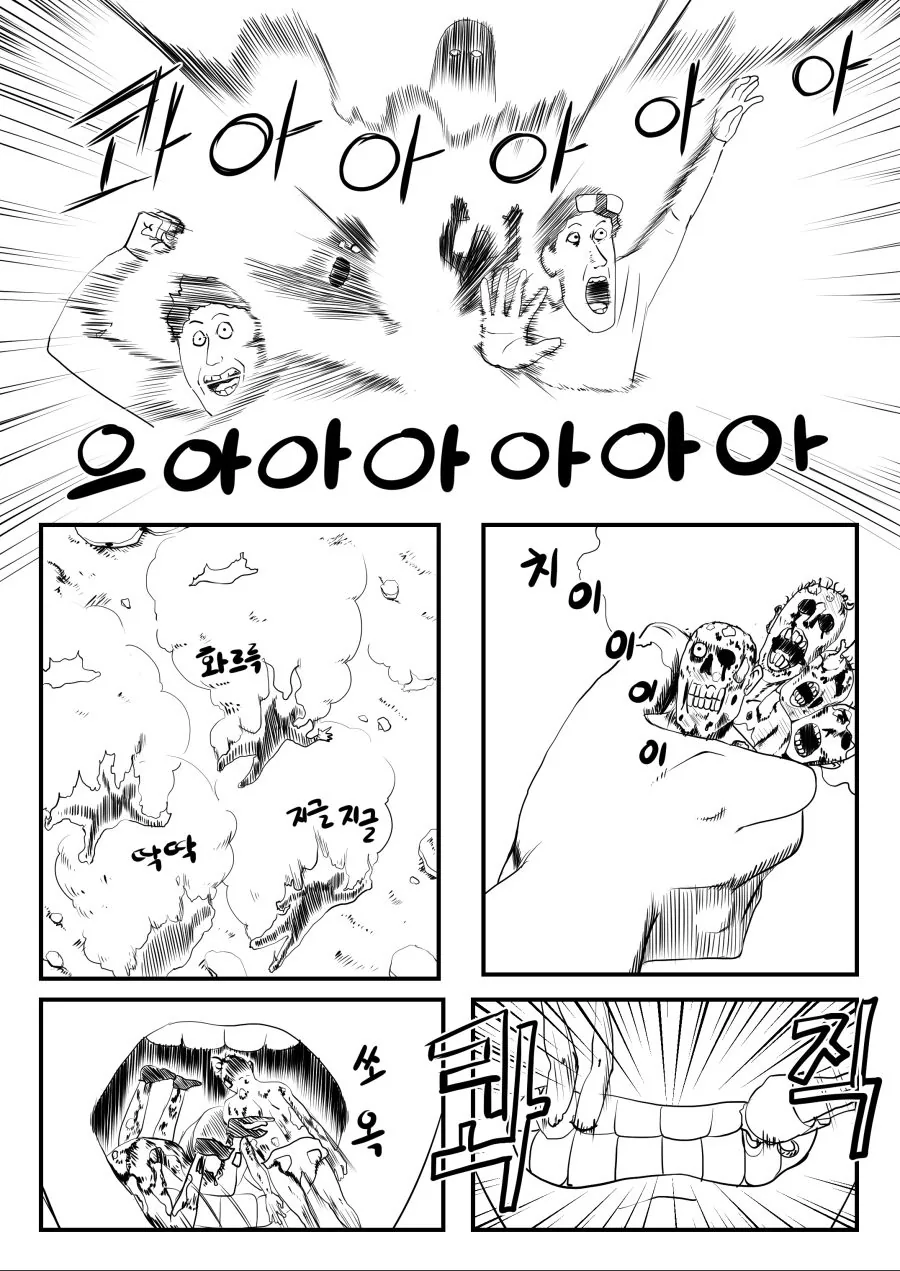 의문의 뷰티풀 군바리 만화.manga - 이미지 13
