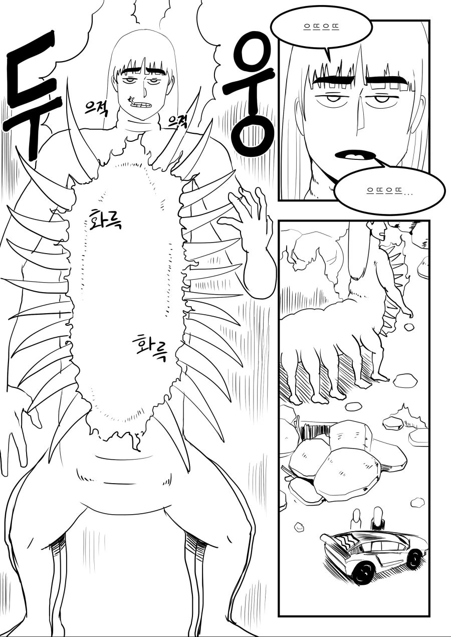 의문의 뷰티풀 군바리 만화.manga - 이미지 14