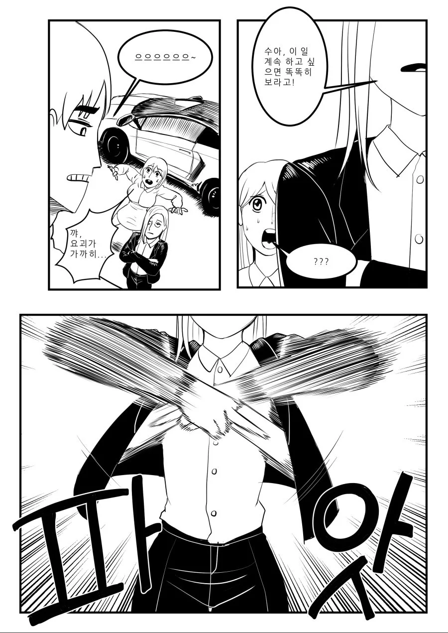 의문의 뷰티풀 군바리 만화.manga - 이미지 17