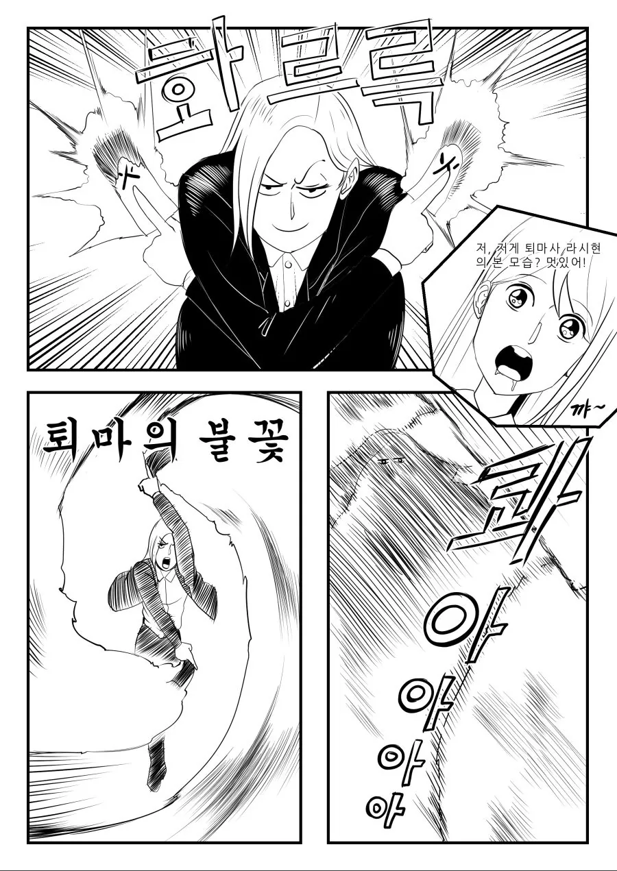 의문의 뷰티풀 군바리 만화.manga - 이미지 18