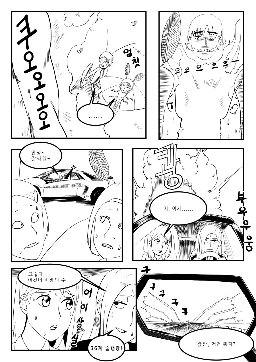 의문의 뷰티풀 군바리 만화.manga - 이미지 21