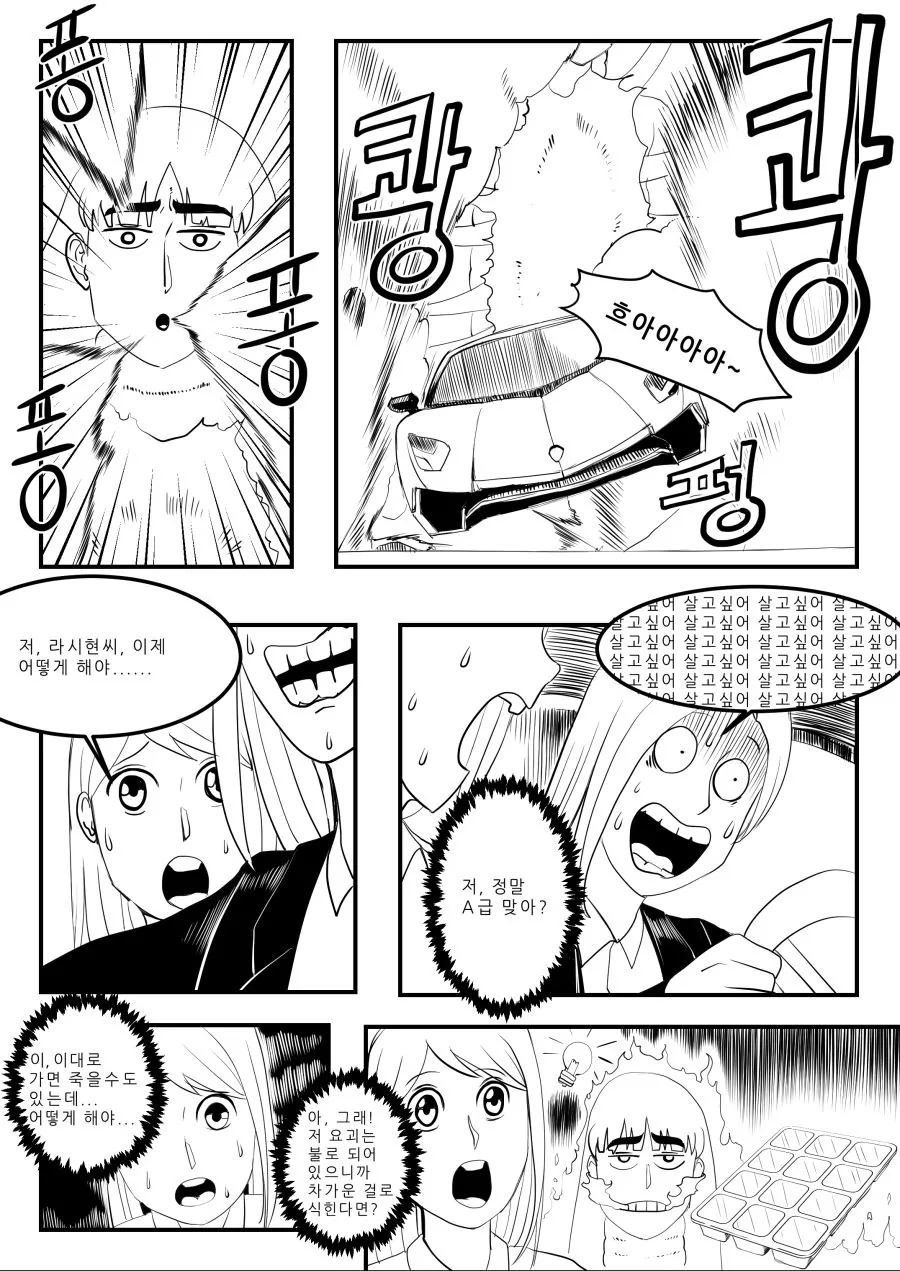 의문의 뷰티풀 군바리 만화.manga - 이미지 23