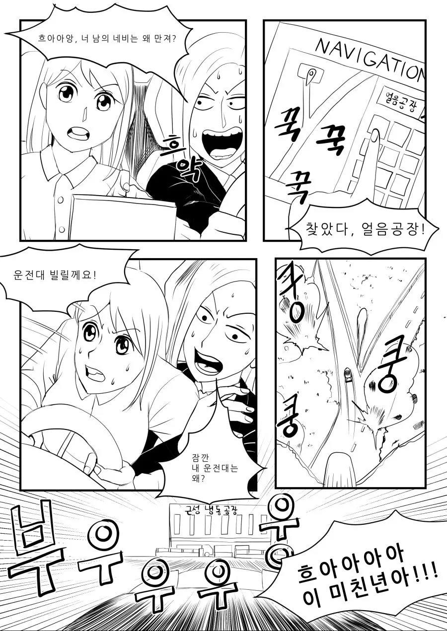의문의 뷰티풀 군바리 만화.manga - 이미지 24