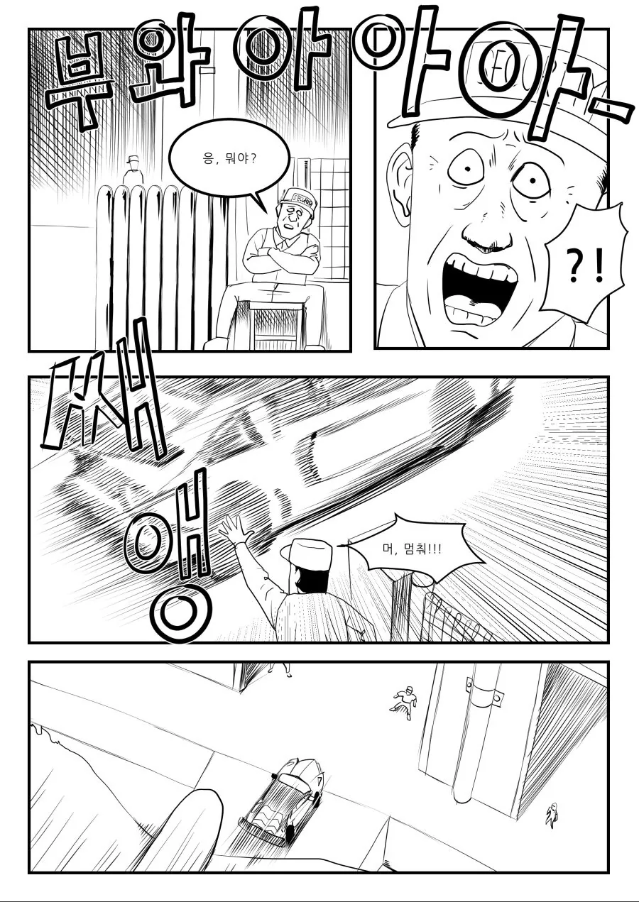 의문의 뷰티풀 군바리 만화.manga - 이미지 25