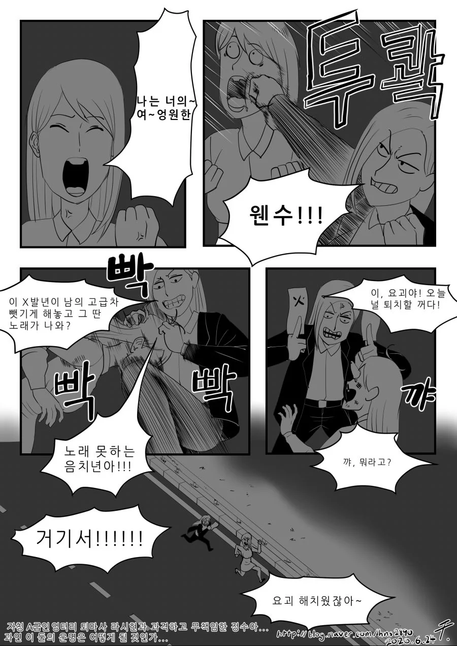 의문의 뷰티풀 군바리 만화.manga - 이미지 29
