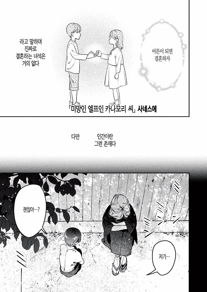 ㅅㅌ가 미망인 꼬시는 만화