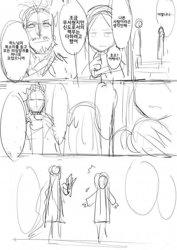 fgo) 미스트를 본 아비게일.manhwa - 이미지 5