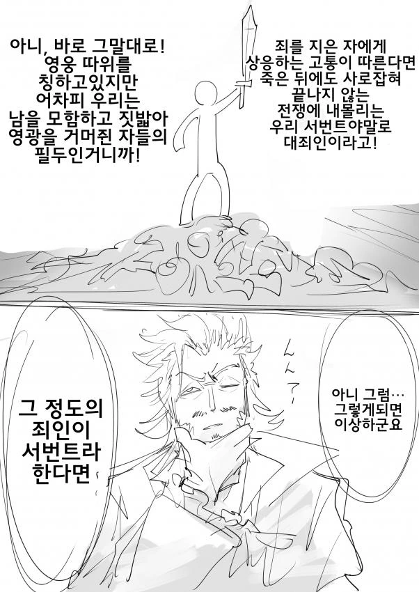 fgo) 미스트를 본 아비게일.manhwa - 이미지 13