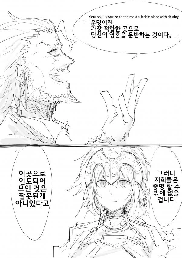 fgo) 미스트를 본 아비게일.manhwa - 이미지 32