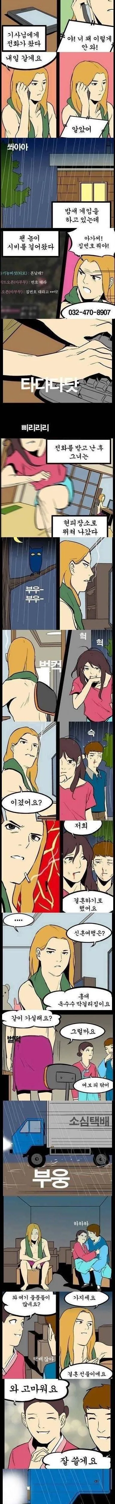 의식의흐름기법.manhwa - 이미지 2