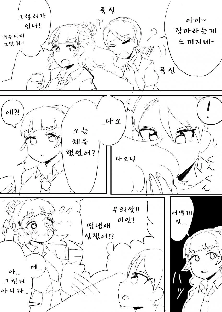 [신데마스@] 프로 나오러