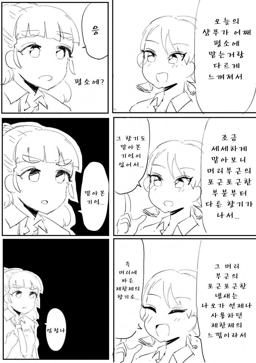 [신데마스@] 프로 나오러 - 이미지 2