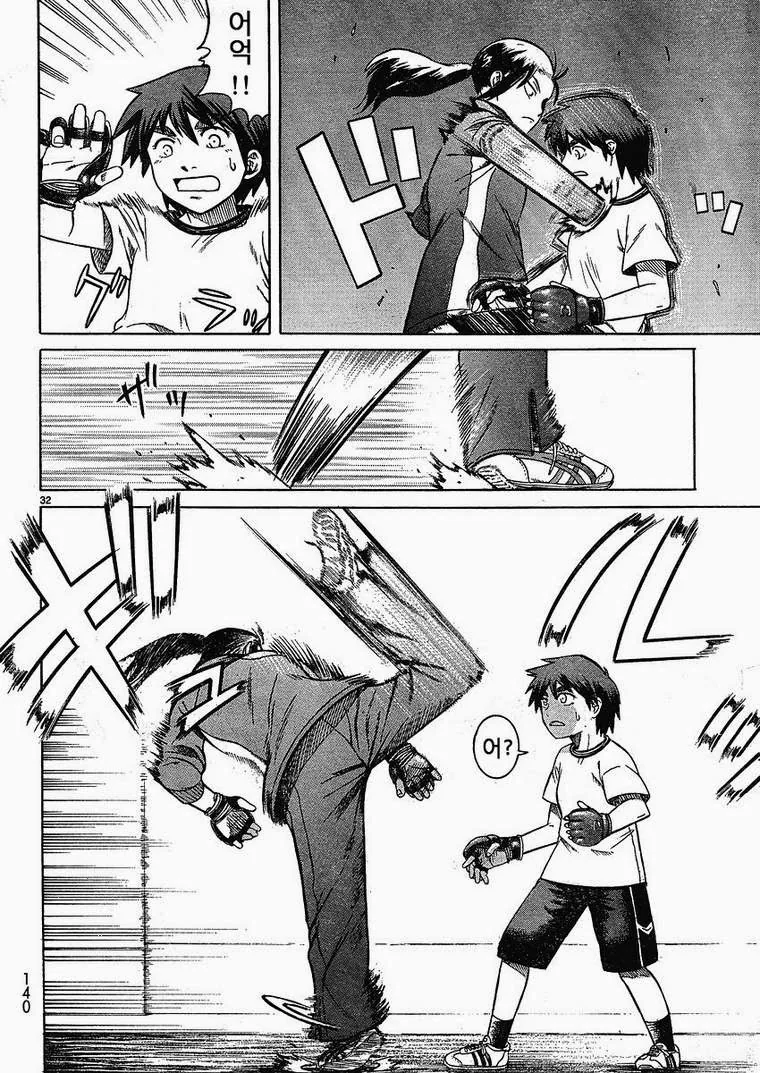 (호불호)남친이 지켜줄 필요가 없는 강한 여성들.manga