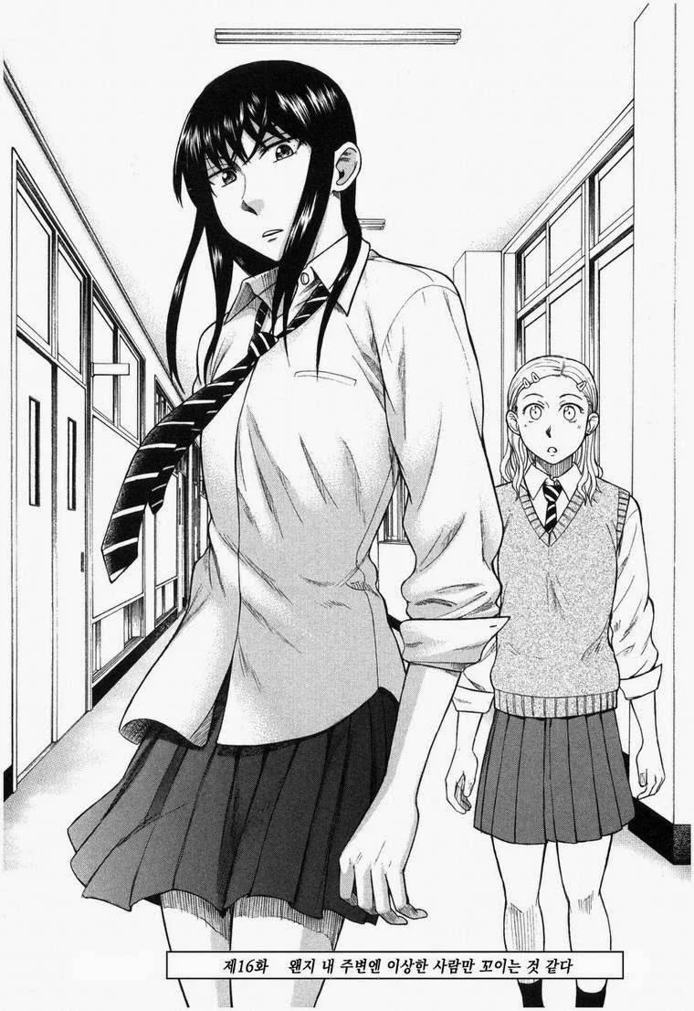 (호불호)남친이 지켜줄 필요가 없는 강한 여성들.manga - 이미지 10