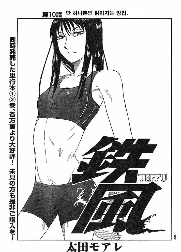 (호불호)남친이 지켜줄 필요가 없는 강한 여성들.manga - 이미지 11