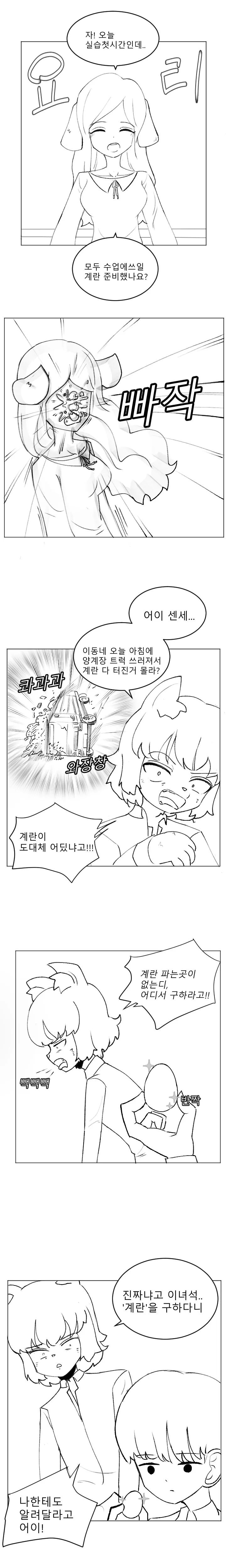 친자식을 잡아먹는 잔인한 아버지.MANHWA