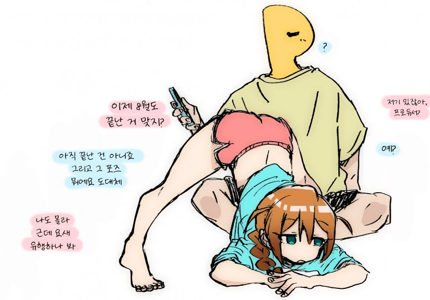 [@] 코노미 눈나의 잭오 챌린지.manhwa