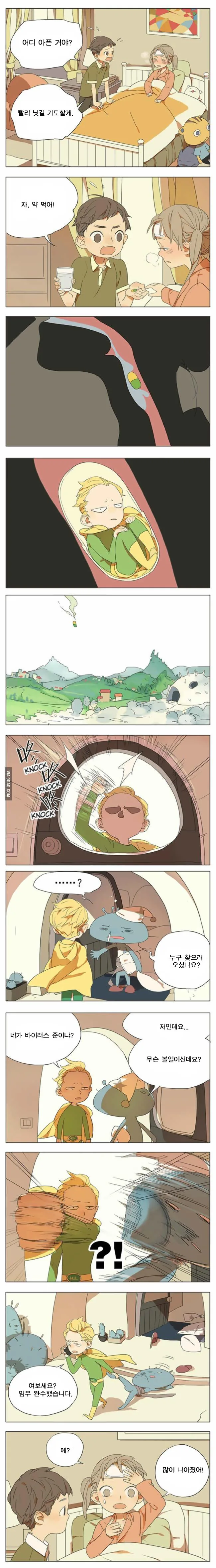 감기약 먹는 만화