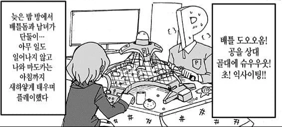 @)선남선녀가 밤 새 한방에서 지내게 되면 하는 거.manhwa - 이미지 2