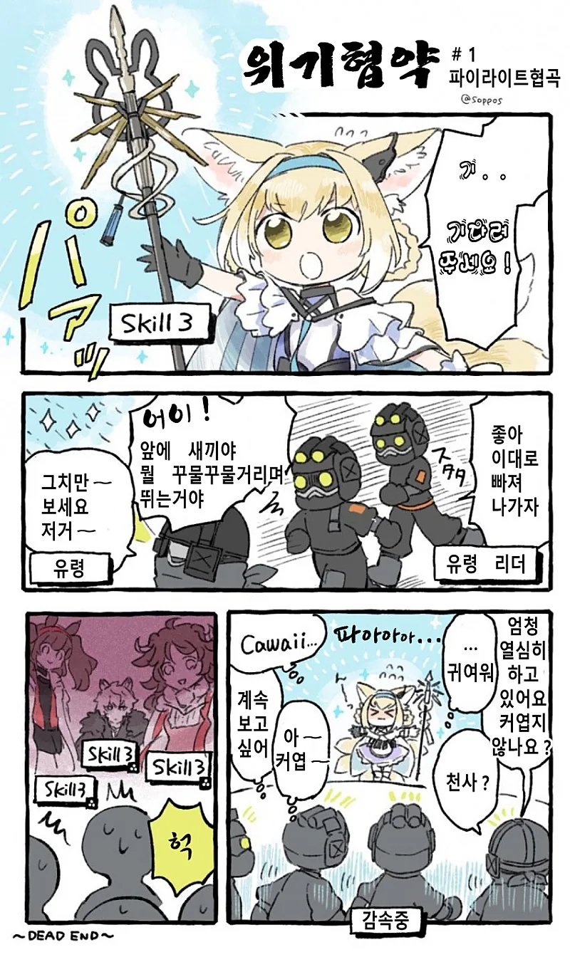 명방)스즈란이 스킬쓰는 만화.manhwa