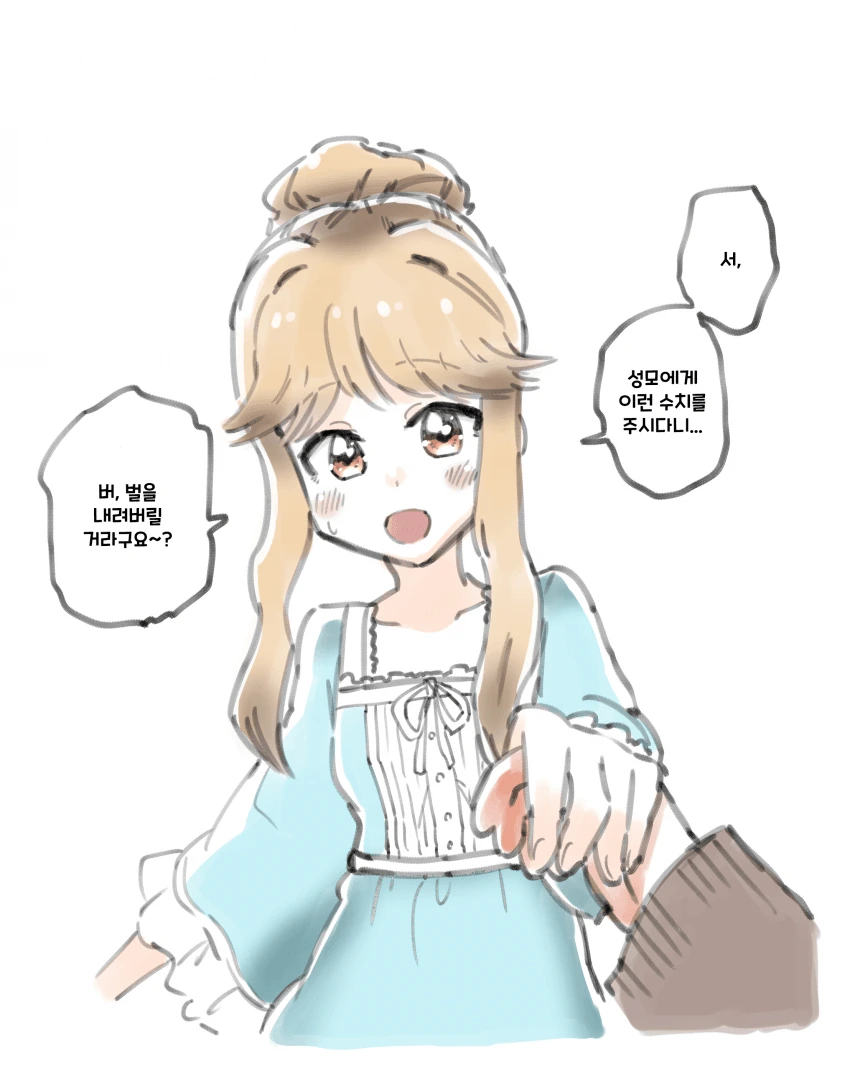 [@] ワルター 작가 한컷 모음.manhwa