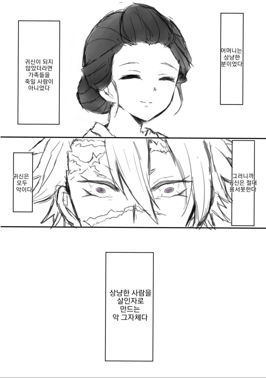 귀멸)풍주 속 뒤집어지는.manga
