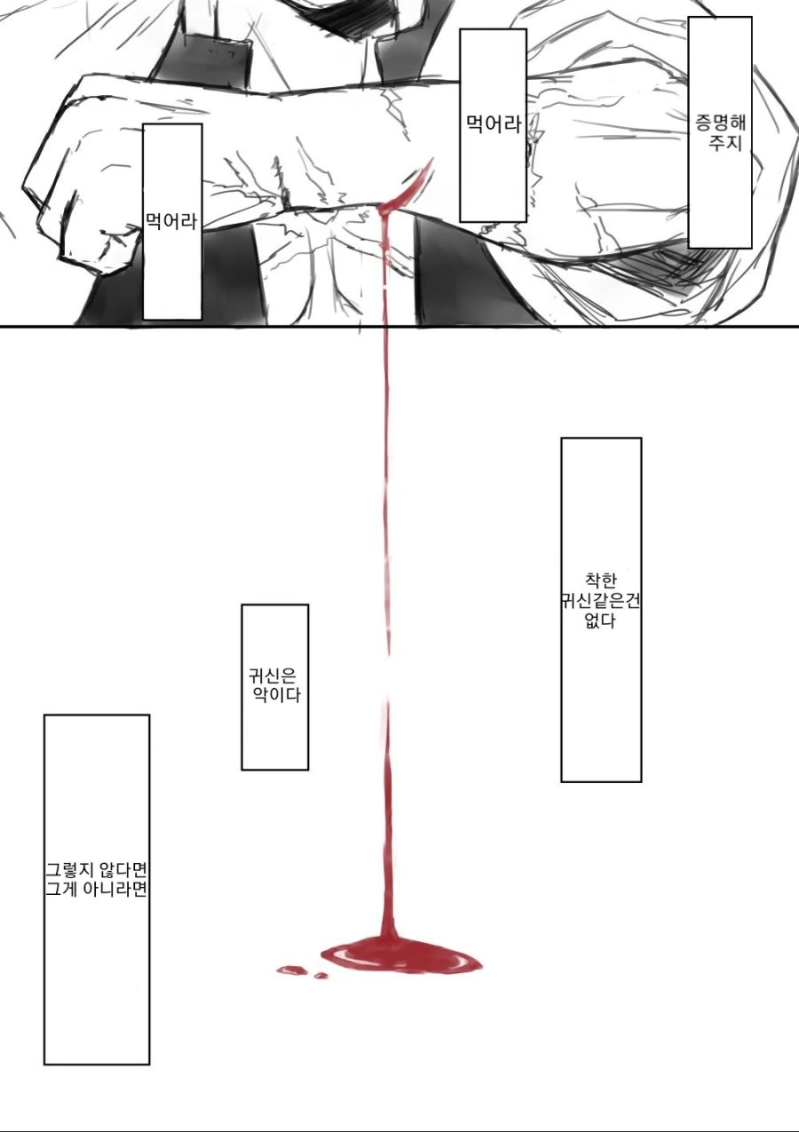 귀멸)풍주 속 뒤집어지는.manga - 이미지 2