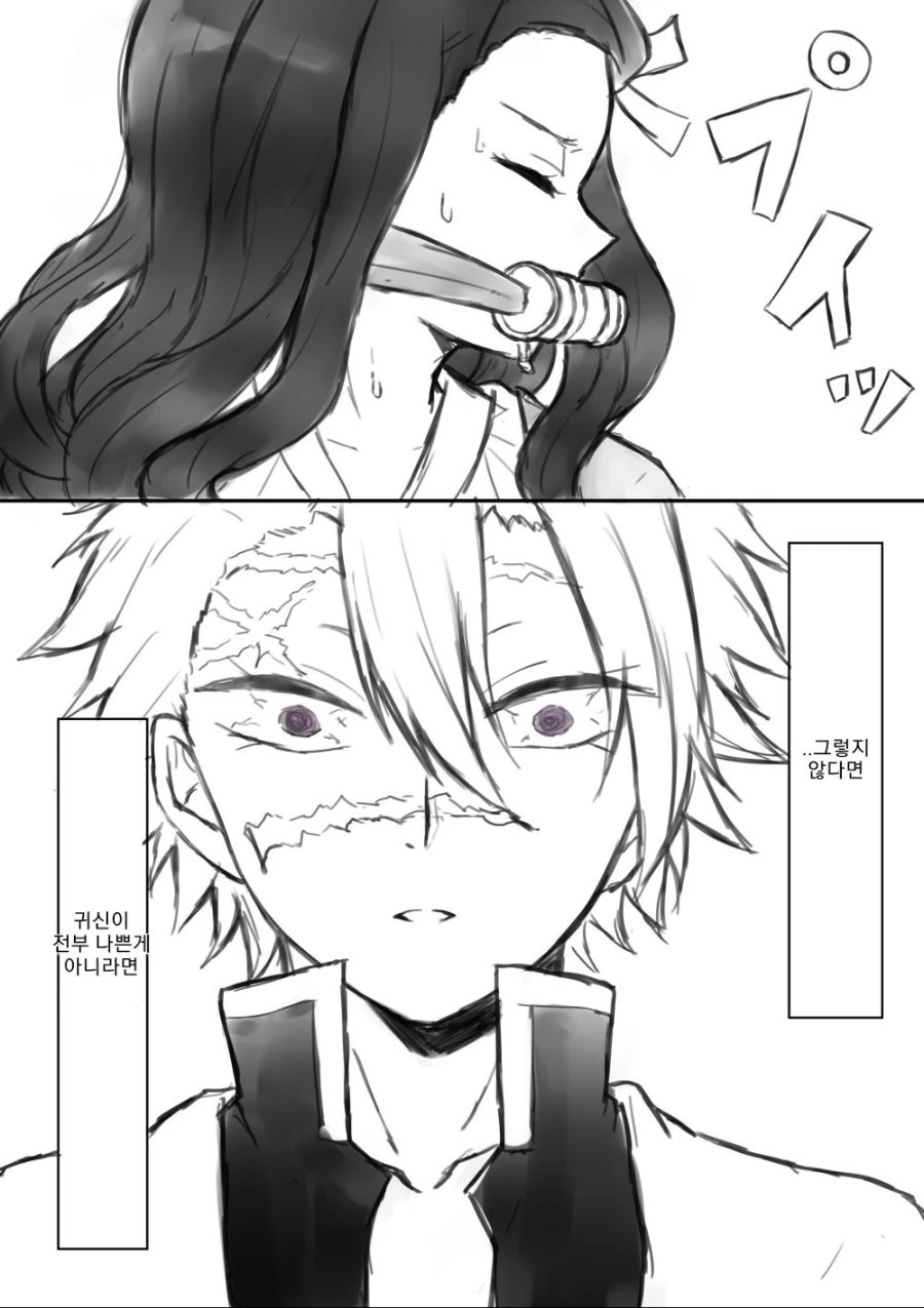 귀멸)풍주 속 뒤집어지는.manga - 이미지 3