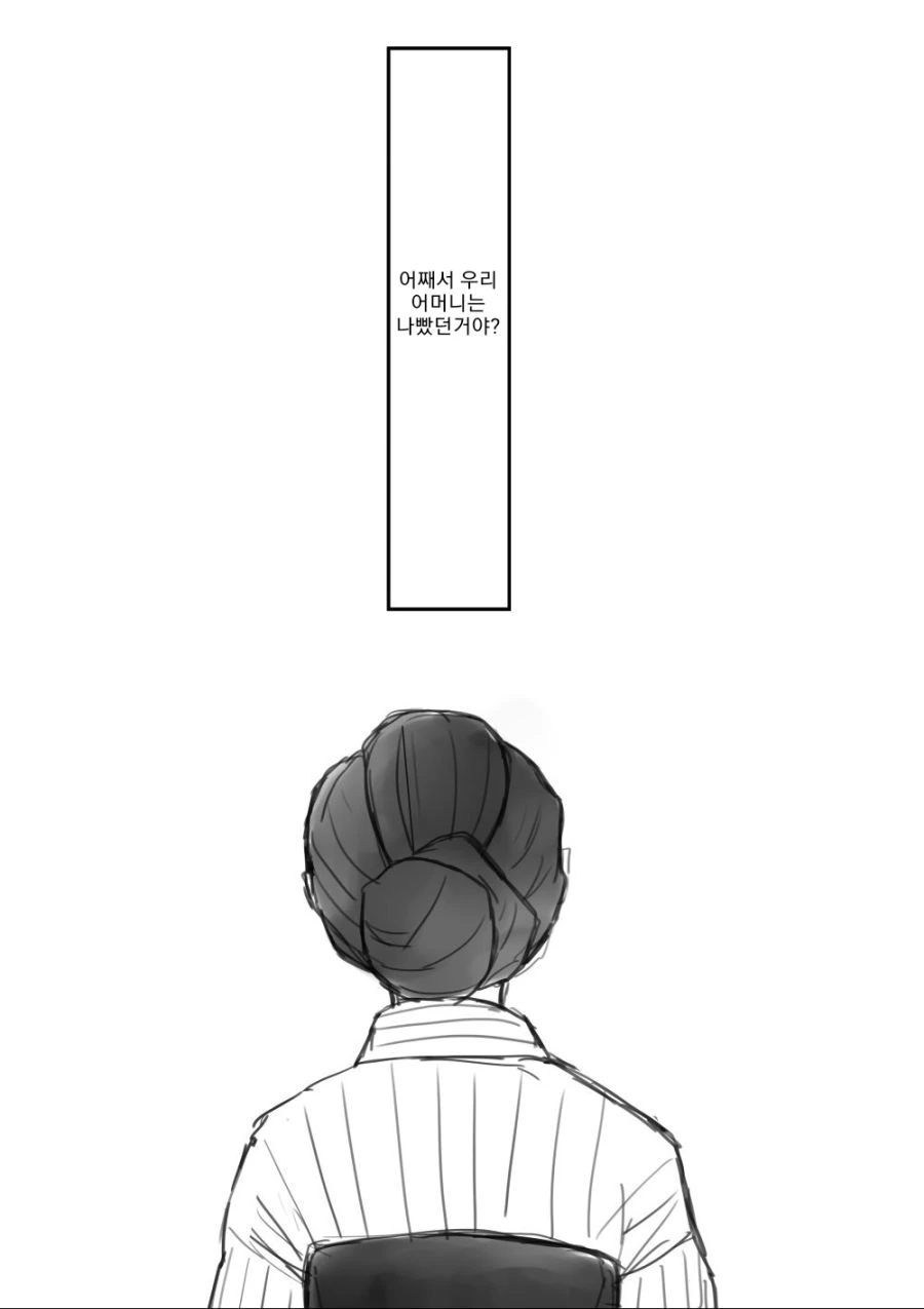 귀멸)풍주 속 뒤집어지는.manga - 이미지 4