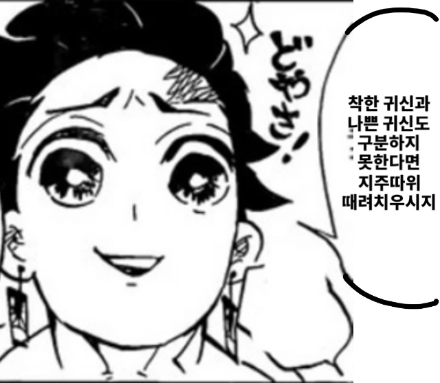 귀멸)풍주 속 뒤집어지는.manga - 이미지 5