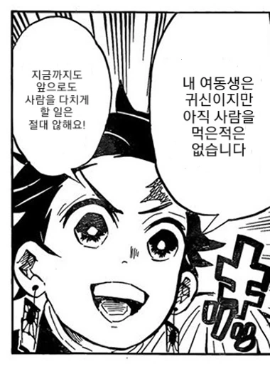 귀멸)풍주 속 뒤집어지는.manga - 이미지 6
