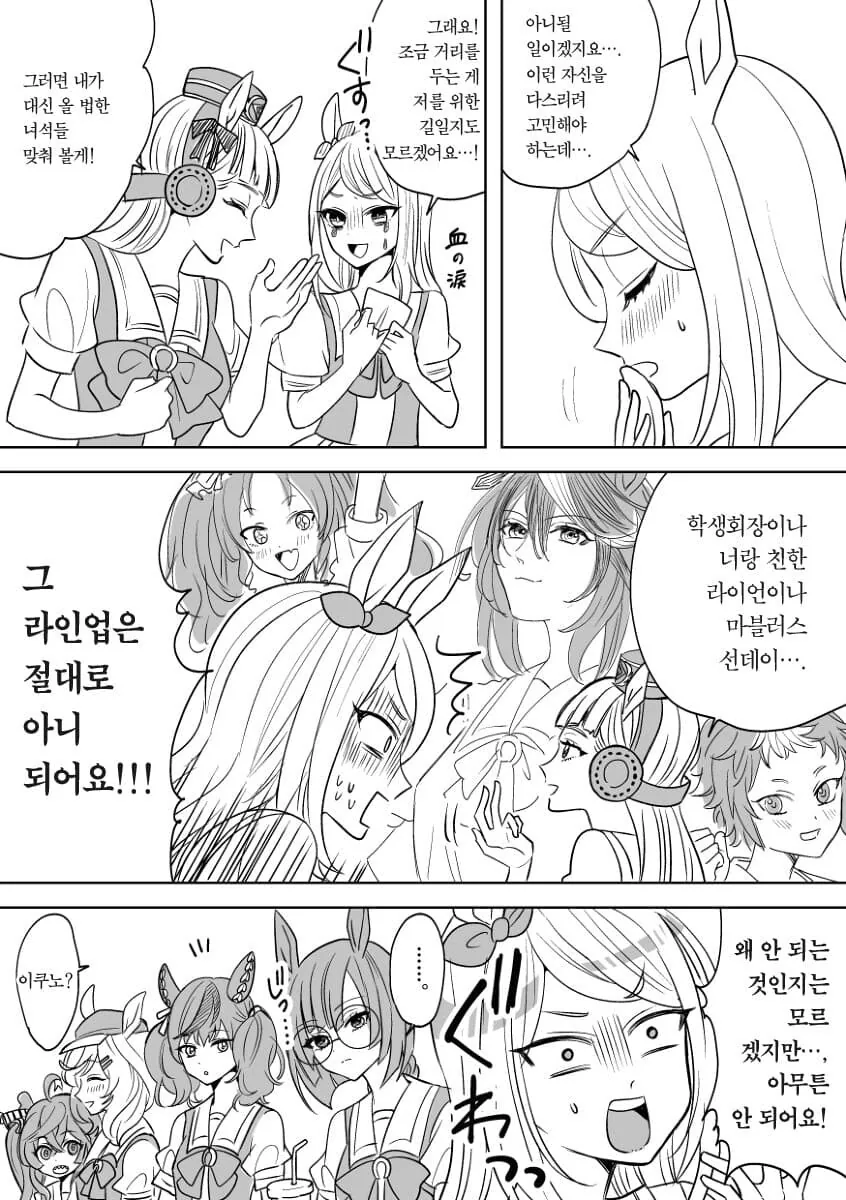 말딸) 맥퀸 근본 커플링 - 이미지 6
